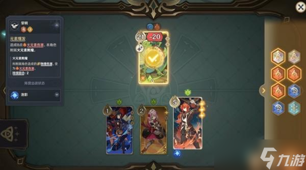原神酒馆挑战翠翎恐蕈打法攻略