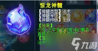 《梦幻西游》盘龙岛怎么玩 盘龙岛全新玩法介绍