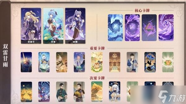 原神七圣召唤酒馆挑战攻略