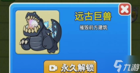 别惹农夫哥斯拉怎么解锁
