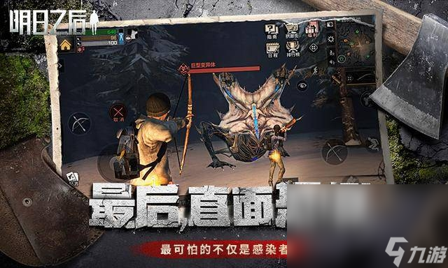 人气最高的末日生存类手游推荐 人气最高的末日题材游戏