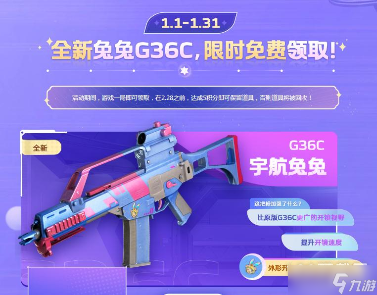 cf2023元旦活动攻略