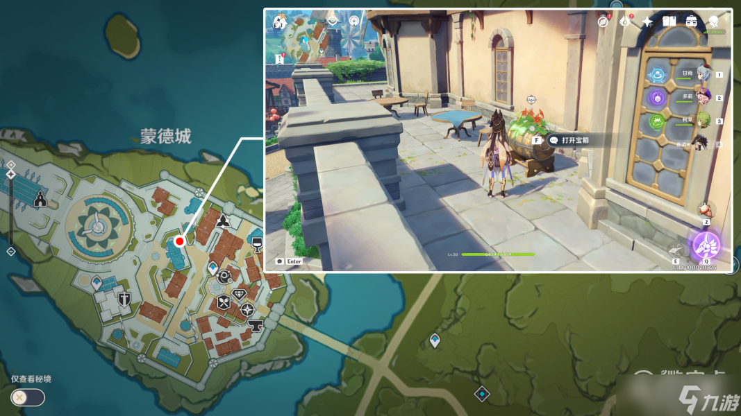 原神巨大叶片迎风转动礼物宝箱在哪