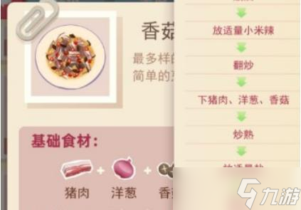 老爹大排档麻溜软饭怎么制作