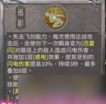暖雪雷1技能搭配攻略