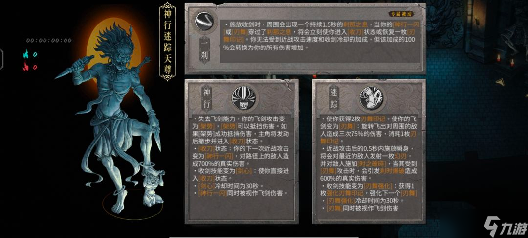 暖雪手游神行迷踪天尊怎么玩