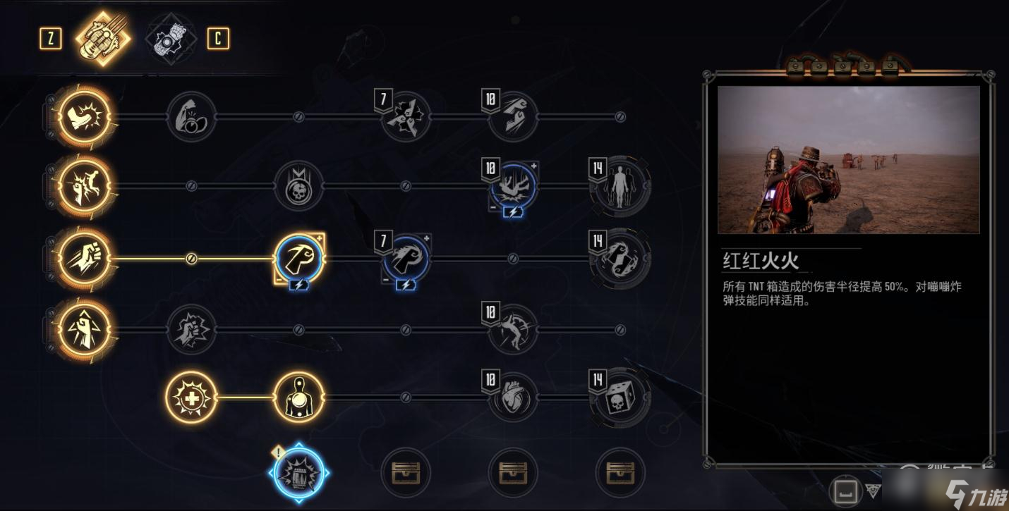 暗邪西部隐藏技能红红火火怎么获得