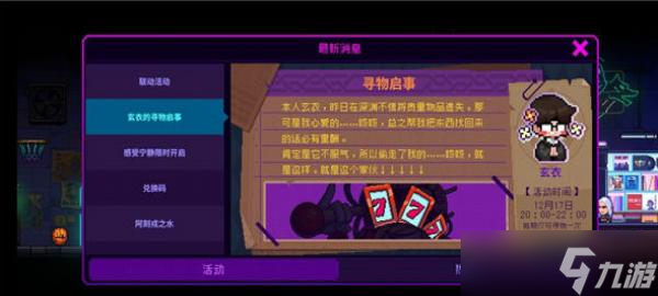 霓虹深渊无限可疑的遗失物获得方法