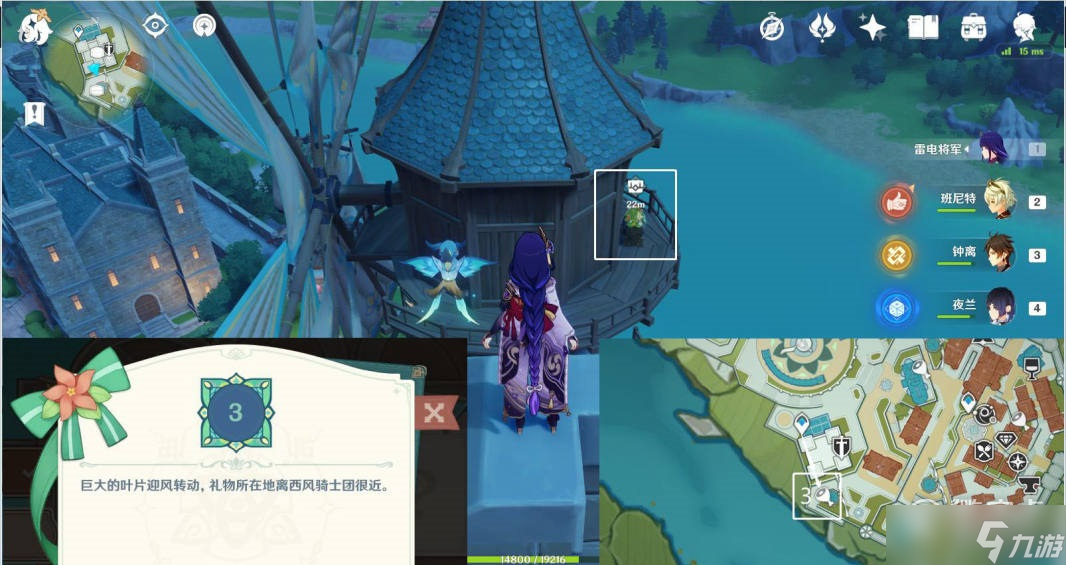 原神巨大叶片迎风转动礼物宝箱在哪