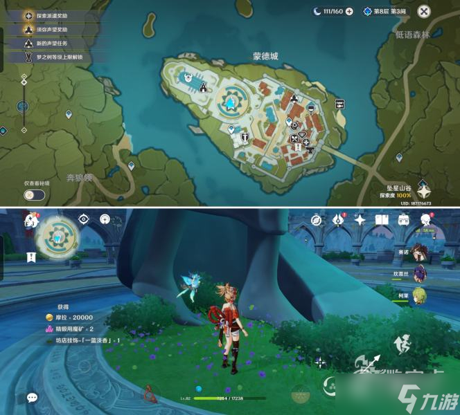 原神巨大叶片迎风转动礼物宝箱在哪