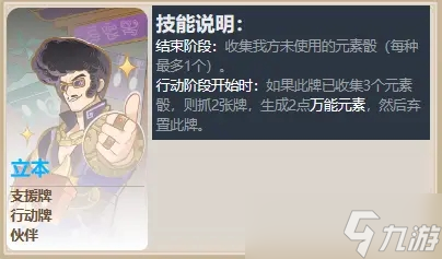 原神七圣召唤伙伴卡强度排行分析