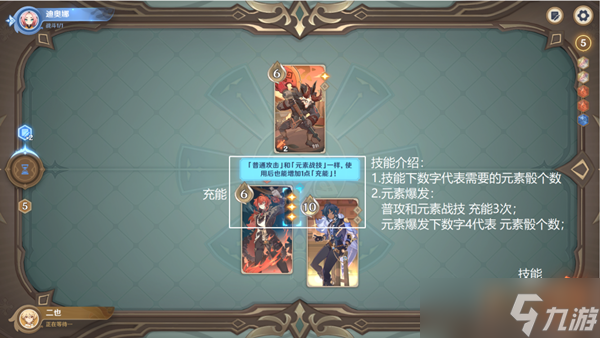 《原神》七圣召唤基础其一攻略