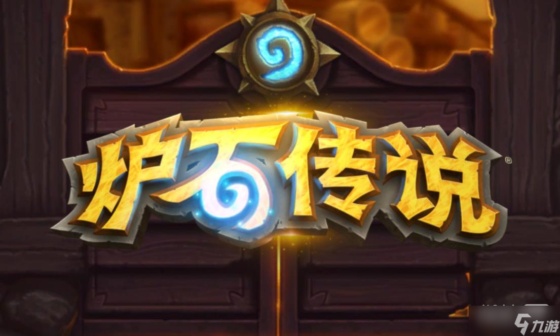 《爐石傳說》叛徒艾德溫合集價格詳情