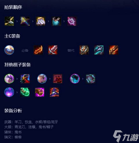 云顶之弈s8机甲贾克斯怎么玩 s8机甲贾克斯阵容玩法攻略