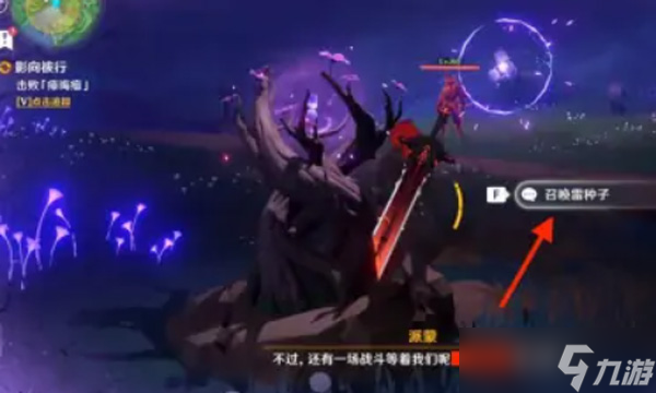 原神神樱大祓最后的毒瘤位置