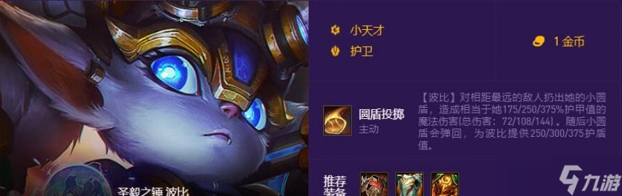 云顶之弈护卫都有谁s8