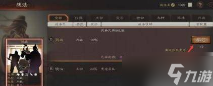 《三国志战略版》如何学战法？学战法方法介绍