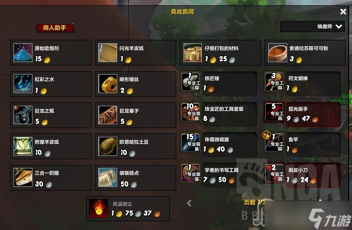 《魔兽世界》10.0巨龙之瓶获得方法