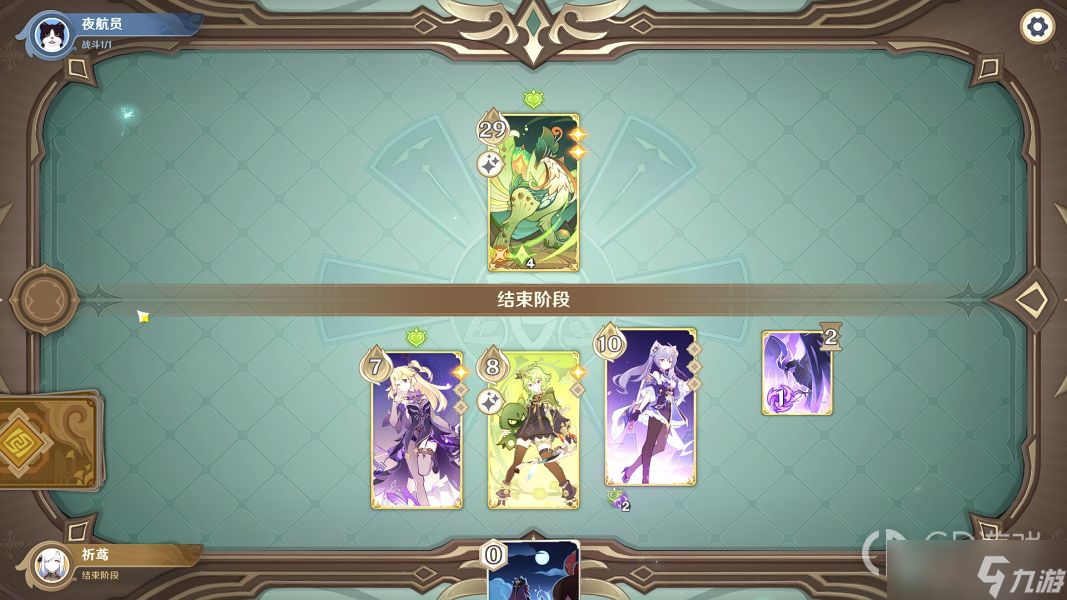 《原神》七圣召唤酒馆挑战恐翠翎蕈怎么打