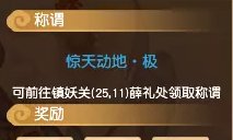 《梦幻西游》盘龙岛怎么玩 盘龙岛全新玩法介绍