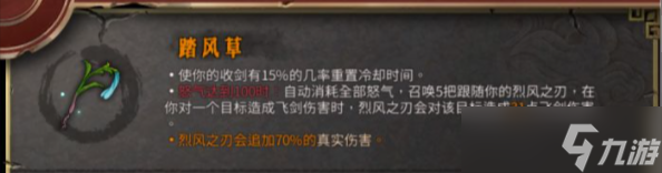 暖雪雷1圣物搭配攻略
