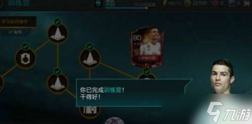 fifa足球世界免费领取C罗？fifa足球世界c罗获取教程