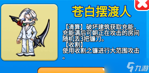 别惹农夫白色死神怎么解锁
