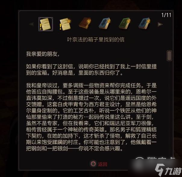 巫师3次世代版九尾狐女剑获得方法攻略