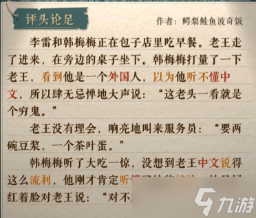 海龟蘑菇汤李雷和韩梅梅通关攻略