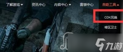 《暗区突围》兑换码最新可用2023