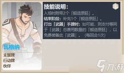 原神七圣召唤伙伴卡强度排行分析