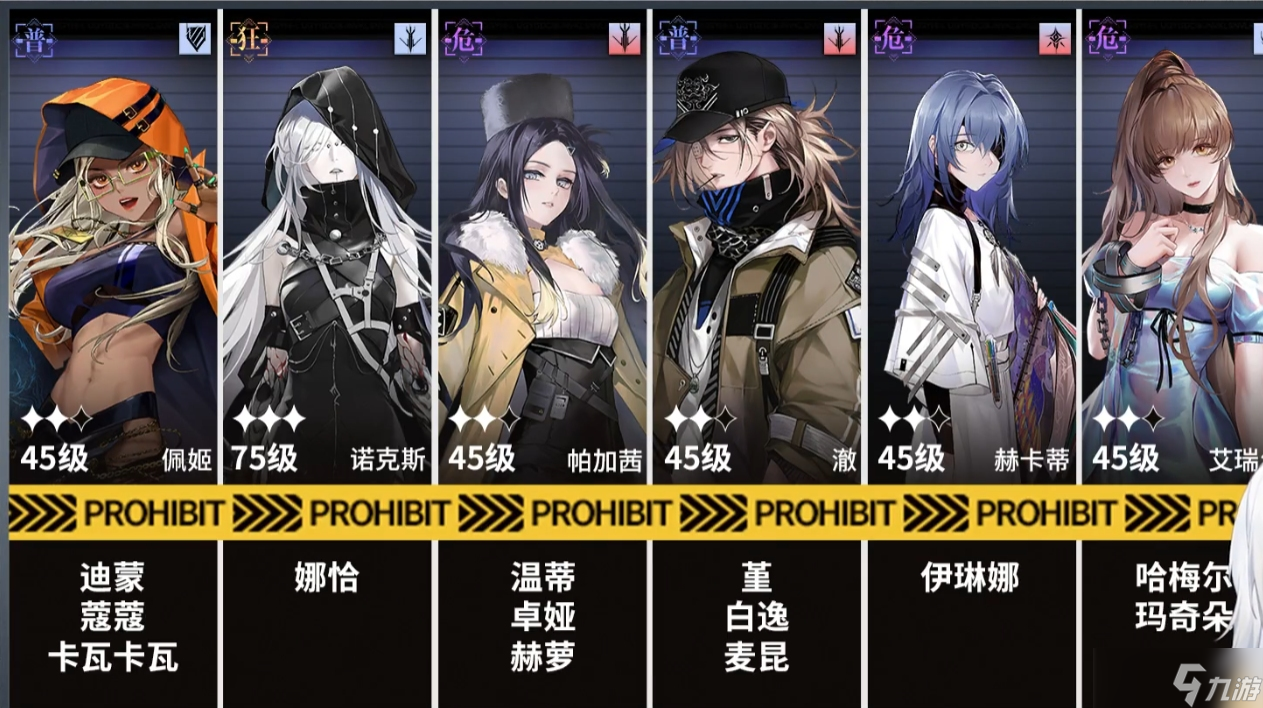 无期迷途9-10低配攻略 9-10低配攻略通关打法推荐