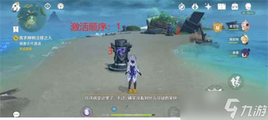 原神渴求神明注视之人任务怎么玩