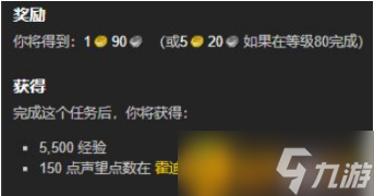 魔兽世界霍迪尔之盔怎么做？放置霍迪尔之盔任务完成攻略