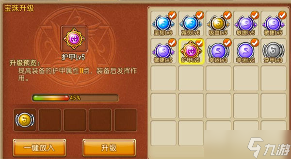 弹弹堂大冒险宝珠怎么搭配-弹弹堂大冒险宝珠搭配攻略