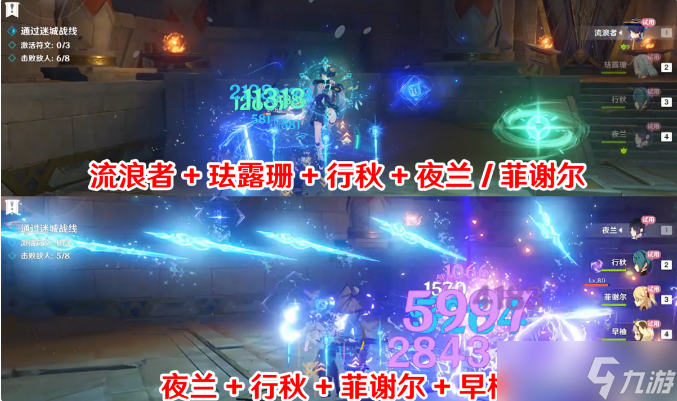 原神迷城戰(zhàn)線怎么配隊-6種官方配隊全面解析