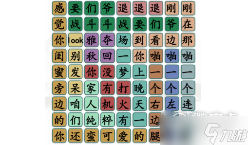 汉字找茬王年度热梗找出全部热梗攻略
