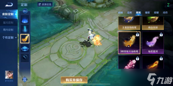 《王者荣耀》开饭了拖尾怎么获得
