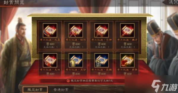 《三国志战略版》s3开荒攻略