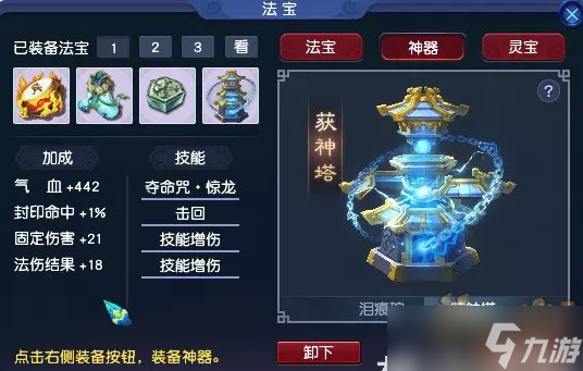 《梦幻西游》盘龙岛怎么玩 盘龙岛全新玩法介绍