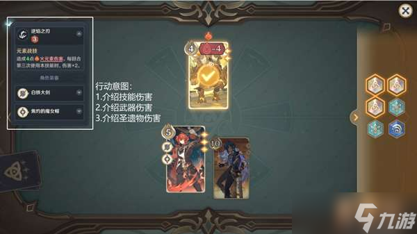 原神七圣召唤基础其四玩法介绍