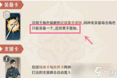 原神七圣召唤圣遗物可以叠加吗