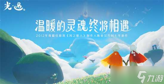 光遇圣誕節(jié)什么時候更新