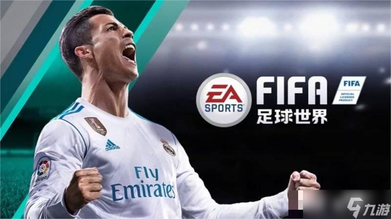 fifa足球世界零氪最強(qiáng)陣容？fifa足球世界平民最強(qiáng)陣容搭配推薦