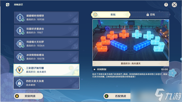 原神秋津森夜试胆会第五天攻略 秋津森夜试胆会其五图文通关流程