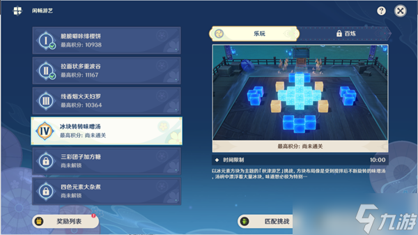 原神秋津森夜试胆会第三天怎么过
