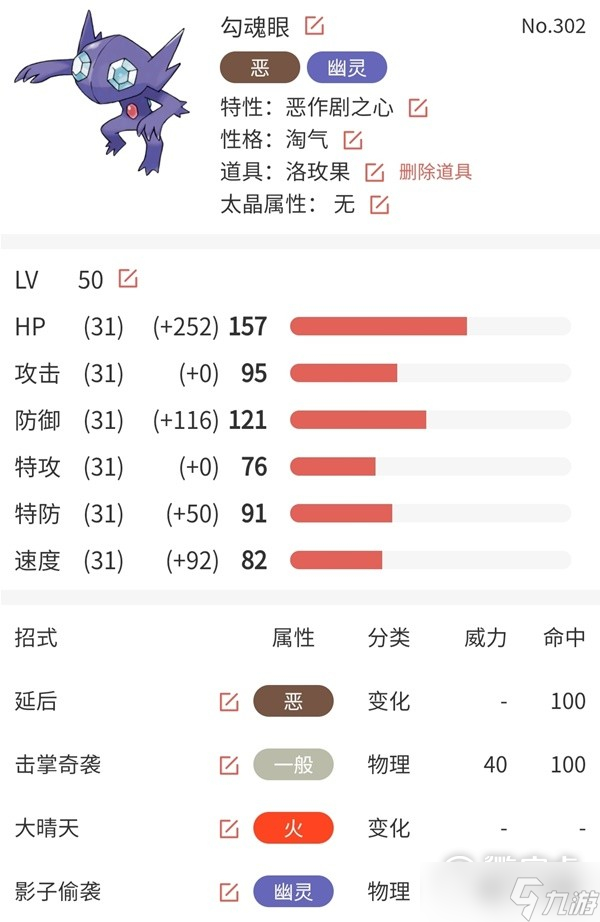 寶可夢朱紫顫弦蠑螈陣容搭配指南