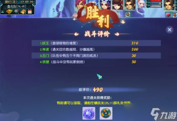 《梦幻西游》盘龙岛怎么玩 盘龙岛全新玩法介绍