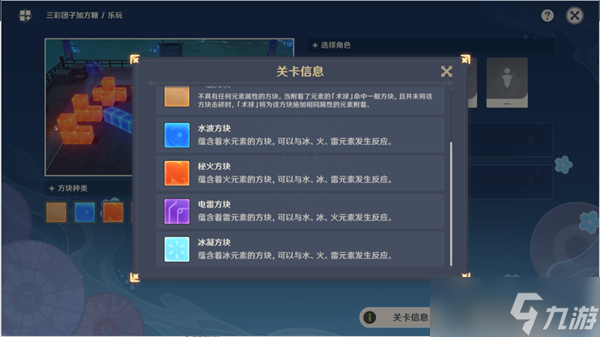 原神秋津森夜试胆会第五天攻略 秋津森夜试胆会其五图文通关流程