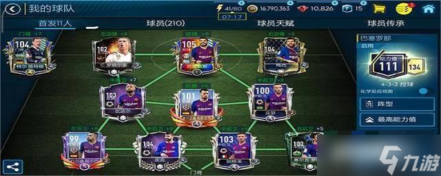 fifa足球世界零氪最强阵容？fifa足球世界平民最强阵容搭配推荐